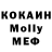 МЕТАДОН кристалл Julien Mengeot