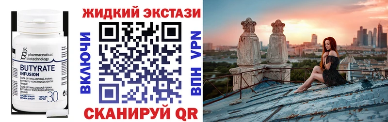 БУТИРАТ GHB  Купить где  Кашира 