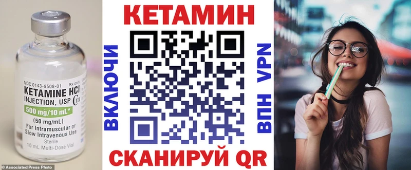 КЕТАМИН VHQ Кашира