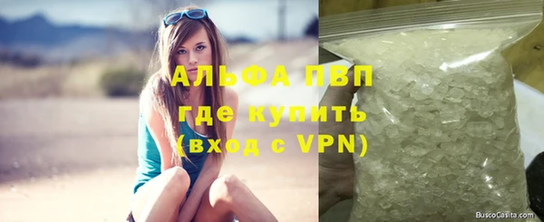 ALPHA PVP Вяземский