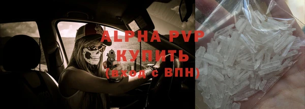 ALPHA PVP Вяземский