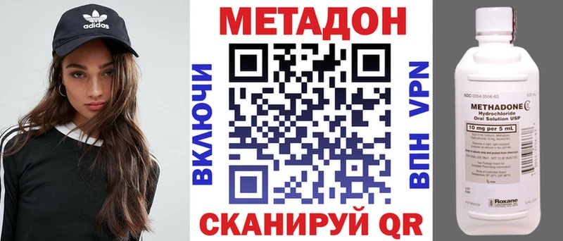 Метадон кристалл Купить Кашира